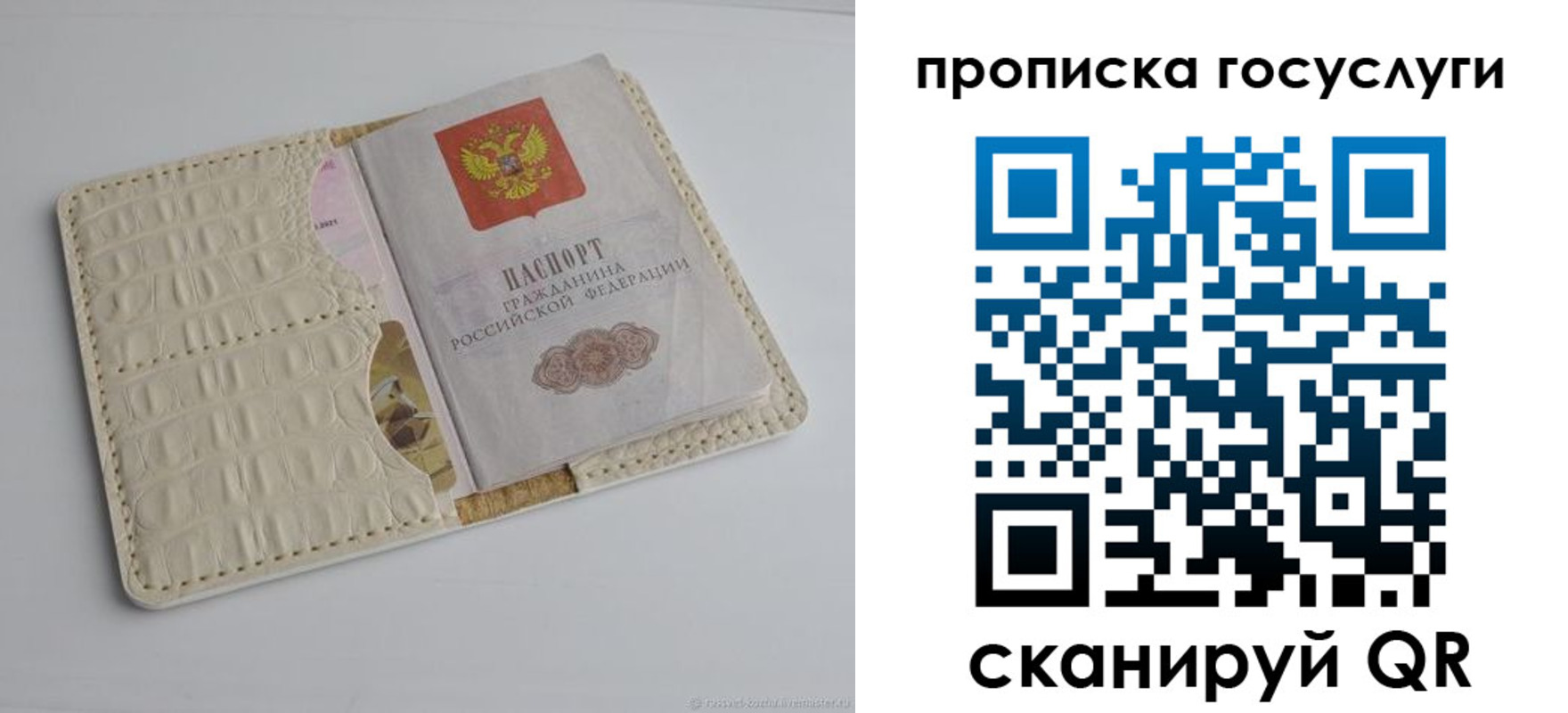 прописка в Новоульяновске
