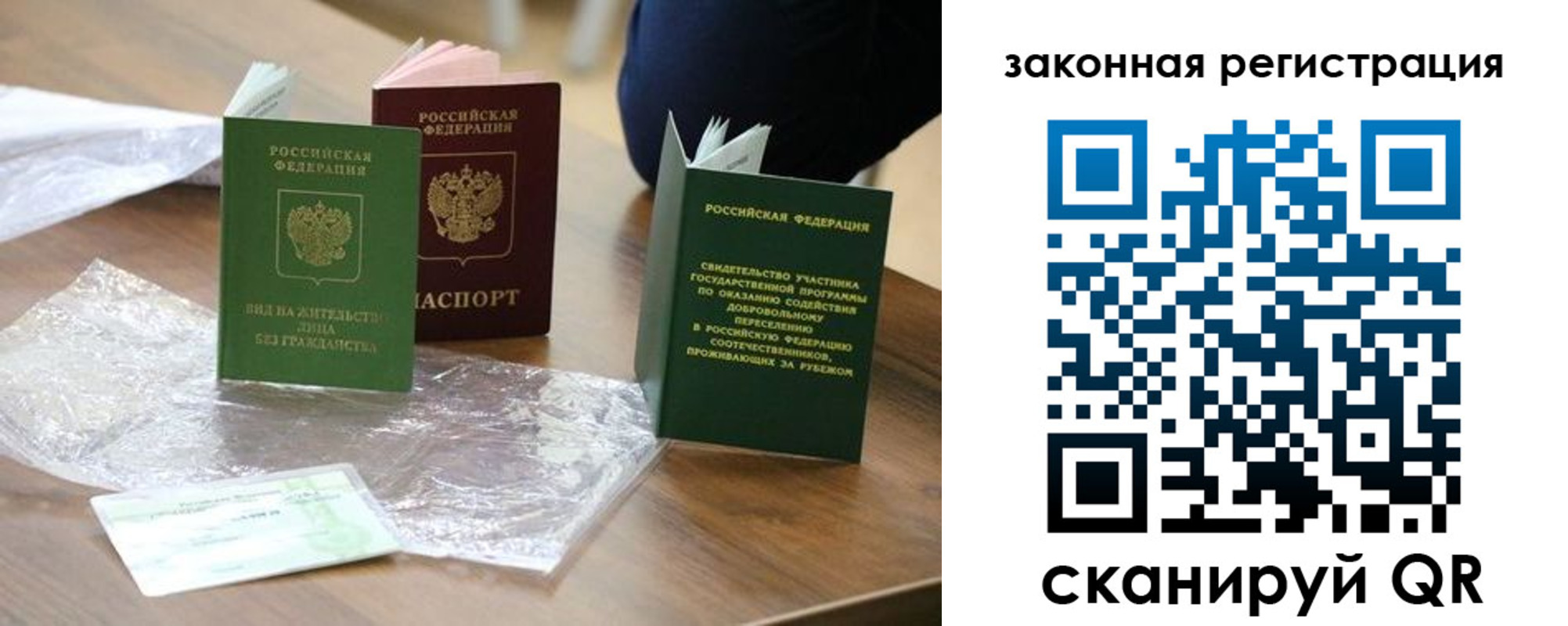 прописка регистрация в Новоульяновске