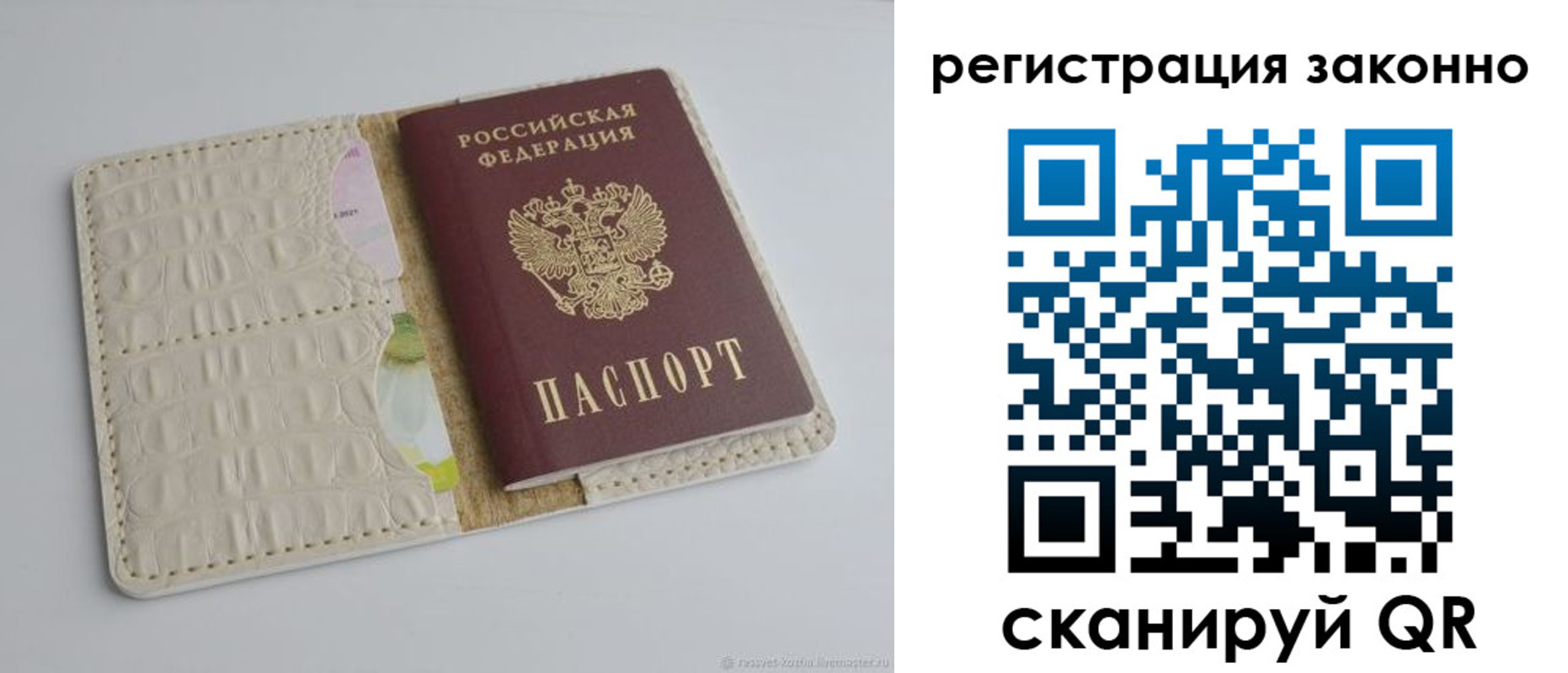 прописка штамп в Новоульяновске